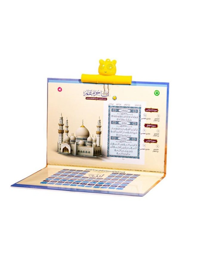 SUNDUS E-book for children: Juz Amma – narrated by Al-Minshawi and Al-Afasy - Image 2